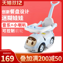 A B Childrens torsion car 1-3 years old four-wheel baby slippery car with music dinner plate trolley silent wheel