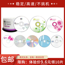 HQ blank CD-R burning disc storage documents bid burning lossless mp3 Music dedicated cd-r disc
