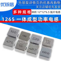  1265 One-piece Power Inductor 100UH 15 22 33 47 68 4 7 6 8UH 12*12*6 5