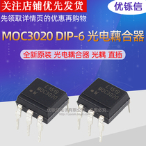 Black) Taiwan MOC3020 DIP-6 new original optocoupler optocoupler in-line