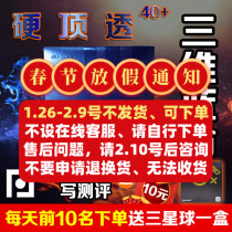 SANWEI three-dimensional blue province target set glue national standard blue sponge table tennis rubber sticky anti-glue comparable to province crazy