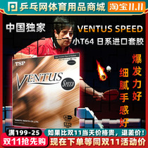 Table tennis net TSP Ventus Speed table tennis racket rubber astringent reverse adhesive small T64 Japan original