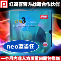 Red Double Happiness Hurricane 3neo Blue Province Crazy Niao Blue Sponge Provincial Crazy 3 Hurricane 3 Crazy Biao 3 Table Tennis Rubber Glue