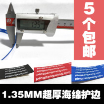 Table tennis net table tennis racket edge guard bottom plate sponge edge guard ball plate anti-collision super thick sponge protection strip cleaner