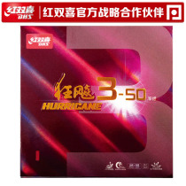 DHS red double joy madness 3-50 madness 350 sticky table tennis racket rubber cover glue reverse glue