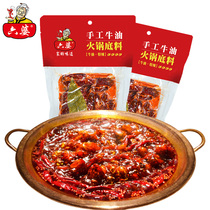 Liupo handmade butter hot pot base material 500g*2 bags of special spicy Sichuan hot pot spicy condiment