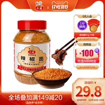 Liupao chili noodles 500g spicy hot pot skewers Sichuan dry dish dipping barbecue seasoning kitchen