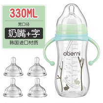 Baby Wide Caliber Large Baby Large Capacity 330 Ml Plastic Milk Bottle With Handle Straw Ball Anti-Flatulter Gas Leak