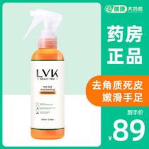 lvk exfoliating spray foot body moisturizing dead skin spray foot essence official flagship store GL