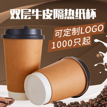 Disposable double Kraft paper cup hot drink milk tea coffee paper cup takeaway packing Cup with lid 100 set