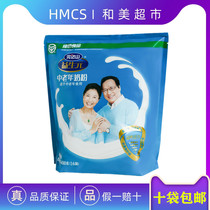 Wanda Shan prebiotics middle-aged and elderly milk powder bagged 400g cow milk powder adult Yi nourishment high calcium sugar-free sucrose
