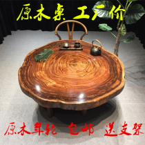 Black gold wood whole round tea table disc round table log solid wood whole annual ring Zen tea table side several table walnut