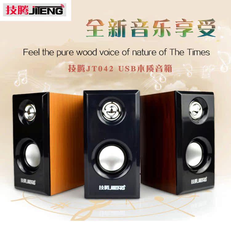 Household wooden wired notebook computer, audio, mobile phone, mini-subwoofer, USB office, a pair of speakers wholesale