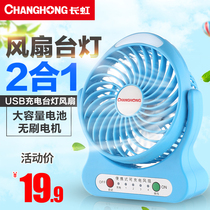Changhong USB Little Fan Student Dormitory Office Desktop Portable Desktop Silent Household Small Fan