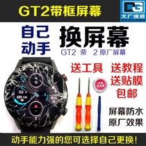 Apply Huawei Watch gt2 screen with frame assembly gt2e Honor watch2 screen yourself for changing original clothes