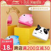 Li Ning children silicone swimming cap girl long hair cute boy waterproof not head ear protection baby professional swimming cap