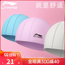 Li Ning swimming cap female hair special waterproof non-hair PU coating hat male fabric children swimming cap swimming cap swimming goggles set