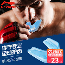 Li Ning tooth guard sports braces Mens Basketball NBA boxing braces anti-molars Sanda children can be chewed and shaped