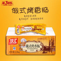 Shuanghui Russian grilled sausage Russian sausage Shuanghui ham pork sausage 140g * 20 whole box