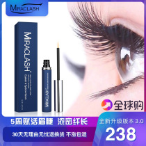 Myrons upgraded version of eyelashes eyebrow essence nourishing liquid natural thick curling waterproof fiber long official website