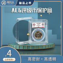 Bunfan ACG Love Tibetan Rated Coin Containing Box Protection Box Special Ultra Clear Acrylic Single Branch Single Piece Clothing