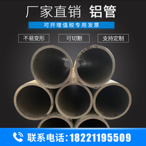 Aluminum tube 60616063 aluminum alloy tube thin-walled small aluminum tube thick-walled round tube zero-cut DIY processing