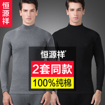 Hengyuanxiang mens autumn clothes pants cotton thin cotton sweater cotton youth base thermal underwear set winter tide