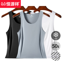 Hengyuanxiang mens vest Summer Ice Silk no trace hurdles I-type base fitness exercise large size sweat-absorbing white sweatshirt