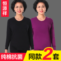 Hengyuan Xiang Lady Pure Cotton Warm Underwear Thin style Autumn Clothes Pants Autumn Clothes Suit Middle Aged beating bottom full cotton sweatshirt