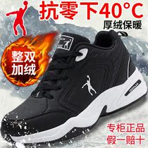 Jordan Grande High Winter Warm Cotton Shoes Mens Dad Thickened Middle-aged Sports Leisure Winter Mens Shoes