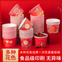 Disposable paper bowl thickened environmental protection wedding wedding red paper bowl wedding banquet red Joy bowl 4 Bowl 600ml soup bowl