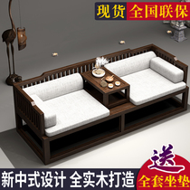 New Chinese style solid wood Arhat bed Modern simple Chaise Longue bed Living room Small apartment sofa Home bed and breakfast Zen bed