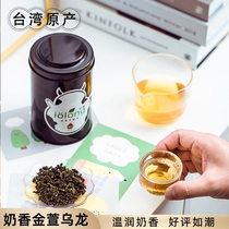 My tea milk fragrant Jinxuan Oolong tea 150g canned milk fragrant tea Taiwan Oolong tea Alpine tea imported