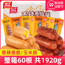 Shuanghui spicy crispy sausage 32G * 60 sweet corn sausage hot dog sausage whole box barbecue instant noodles partner