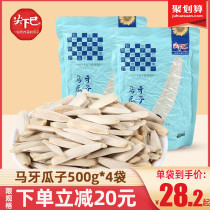 Xinjiang specialty pointed chin horse tooth melon seeds 500g * 3 bags Aksu toothpick White melon seeds original sunflower seeds bulk