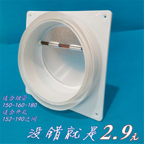 Kitchen range hood check valve public flue valve anti-odor smoke pipe check valve toilet exhaust fan check valve