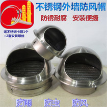 Thick stainless steel hood rain cap rain cap Glass hole special check valve exterior wall exhaust range hood toilet