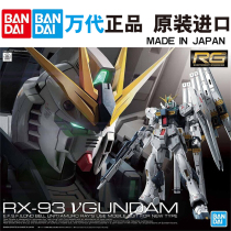 Spot Bandai RG 1 144 assembled Gundam model NU ν cow Gundam RX-93 Amuro