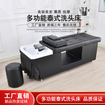 Thai massage shampoo bed Barber shop dedicated hair salon flushing bed Beauty salon fumigation head treatment water circulation bed