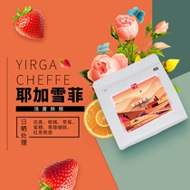 Esse Sun Yaga Xuefei G1 Boutique coffee beans Freshly roasted coffee powder Freshly ground coffee 227g