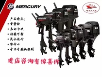 American Mercury two and four-2 5 3 3 5 9 9 15 horsepower outboard engine