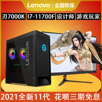 Lenovo Lenovo savior blade 7000K core eight-core I7-11700F high-end game eating chicken desktop 3D rendering design LOL host live RTX-3