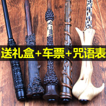Harry Potter Wand Children Can Curse Elder Dumbledore Magic Wand Hao Min Genuine Peripheral Props