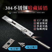 Thickened 304 pure stainless steel dark latch Heaven and earth latch Plastic steel anti-theft door latch Embedded fire door latch