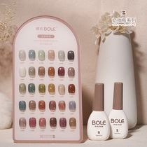 BOLE beat milk coffee series set of nail polish glue autumn and winter popular ice through jelly color spar cats eye nail set