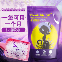 4 bags of cute Lele crystal cat litter dust-free deodorant large particles of cat litter Large bags of water absorption antibacterial lavender fragrance