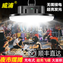 Stalls lights Night Market super bright stalls special led charging bulbs super long battery life wireless outdoor lighting emergency