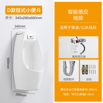 Household intelligent automatic induction urinal Mens deodorant wall-mounted urinal Household urine bucket Ceramic urinal