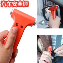 Car safety hammer escape hammer car window breaker smash glass car multifunctional fire rescue Hammer