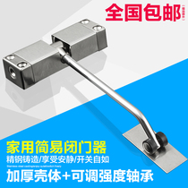 Door closer Mini Household Light Automatic Door Closer Small Stealth Door Spring Door Bow Buffer Simple Closer